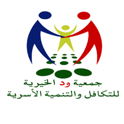 جمعية ود الخيرية للتكافل والتنمية الأسرية